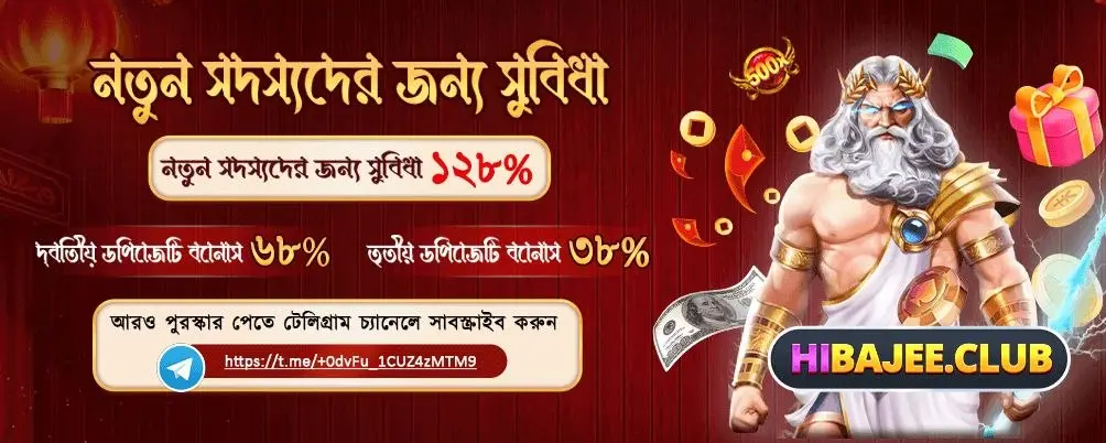 Home 2 HiBajee new user bonus 128 percent deposit bonus offer banner